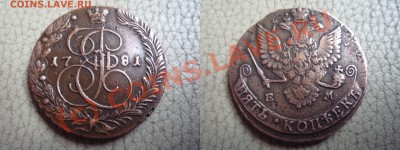 5 копеек 1781;1806; 2 копейки 1764;1838 ; копейка 1789г - Буфер обмена4