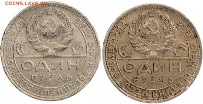 1 рубль 1924 (2 штуки) до 16.11 22:00 МСК - DSC_2820.JPG