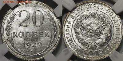20 копеек 1922 яркий UNC - _MG_1521.JPG