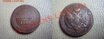 5 копеек 1781;1806; 2 копейки 1764;1838 ; копейка 1789г - Буфер обмена5