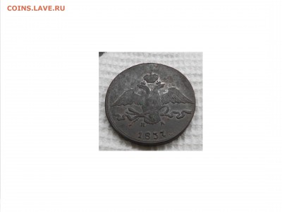 10 копеек 1838 ЕМ НА ХОРОШЕЕ СОСТОЯНИЕ - DSCN0325.JPG