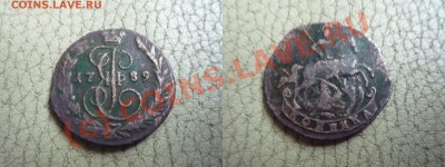 5 копеек 1781;1806; 2 копейки 1764;1838 ; копейка 1789г - Буфер обмена1