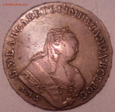 Оцените, пожалуйста 2 рублика 1750-х - IMG_20151111_202732