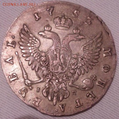 Оцените, пожалуйста 2 рублика 1750-х - IMG_20151111_202718