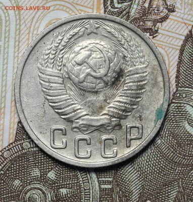 15 копеек 1949 Р приспущена бюджет до 17.11 - 23:00 - AU237021.JPG