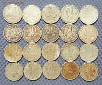 50 копеек 1980 года 20 штук до 14.11.2015 до 22:00 по МСК - 1