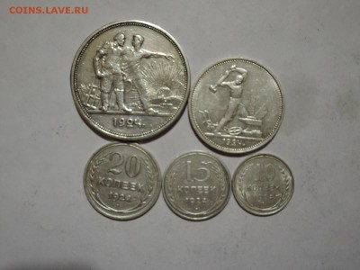 1924 от 10 коп до рубля    до 13.10.15  22-00 - DSCN2068.JPG
