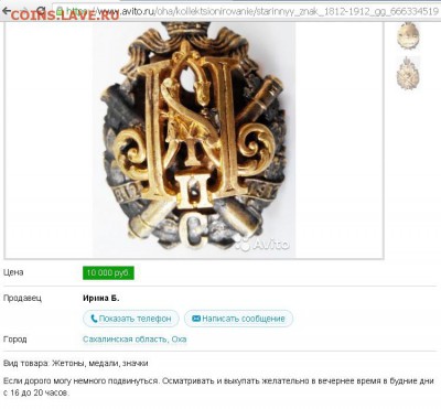 Знак 4й,5й артиллерии Российская Империя R - 6259343