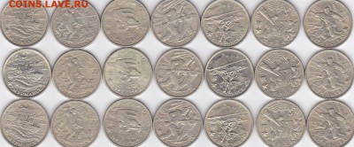 2 рубля города-герои 28 шт до 16.11.15 в 22:00 - IMG_0002-2