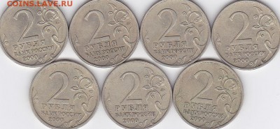 2 рубля города-герои 28 шт до 16.11.15 в 22:00 - IMG_0006