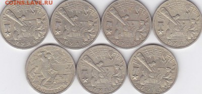 2 рубля города-герои 28 шт до 16.11.15 в 22:00 - IMG_0007