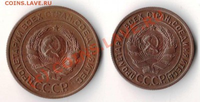 1 и 2 копейки 1924 года до 21-00 08.09.2010 года - 1,2-1924 а.JPG