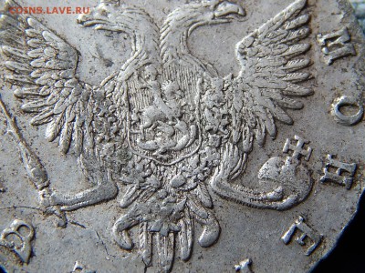 Рубль 1747 спб - DSCN0951.JPG