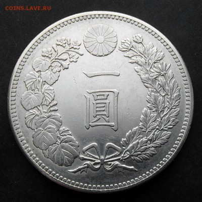 ЯПОНИЯ. 1 йена 1897 ДРАКОН с 1 рубля! до 16.11 в 22:00 мск - +PB110044.JPG
