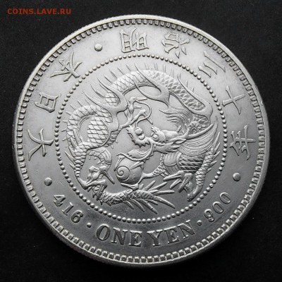 ЯПОНИЯ. 1 йена 1897 ДРАКОН с 1 рубля! до 16.11 в 22:00 мск - +PB110037.JPG