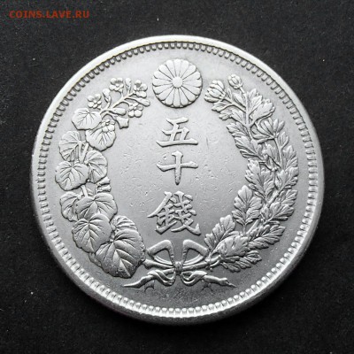 ЯПОНИЯ. 50 сен 1909 с 1 рубля! до 16.11 в 22:00 мск - +PB110068.JPG