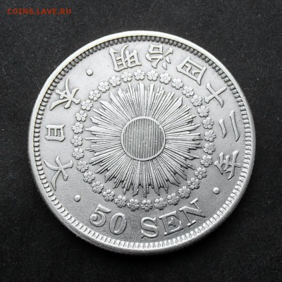 ЯПОНИЯ. 50 сен 1909 с 1 рубля! до 16.11 в 22:00 мск - +PB110061.JPG
