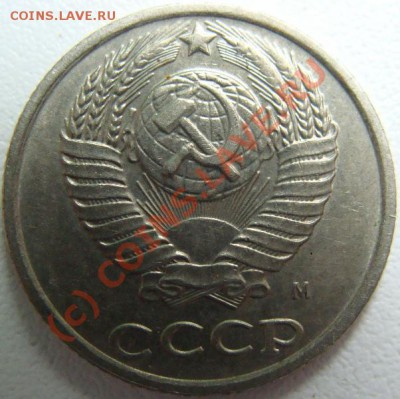 10 копеек 1990(м) Окончание 07.09.10 в 20.00 - DSC05968.JPG