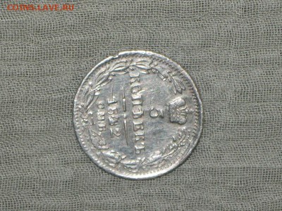 5 копеек 1842 год СПБ АЧ. - 014.JPG