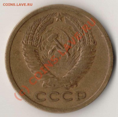 5 копеек 1971 года до 21-00 08.09.2010 года - 5.1971 а.JPG