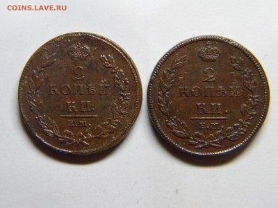 2 коп 1811 и 1812гг ем нм  кладовые до 12.11 в 22.30 - Изображение 264