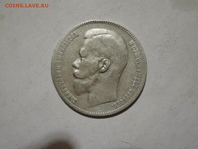 1 руб 1897 до 13.10.15  22-00 - DSCN2079.JPG