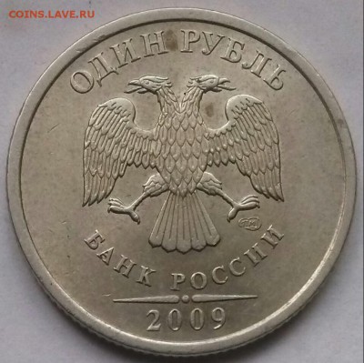 1р2009сп С-3.22б и С-3.23В редкие, ок 22:00 Мв 16.11.15. - 0-1р09сп С-3.22Б аверс