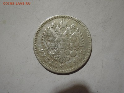 1 РУБ 1896 аг  до 13.11.15   22-00 - DSCN2086.JPG