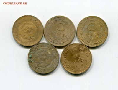 5коп 1930   5 шт  до 17.11 - img004