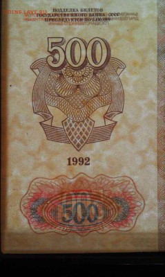 500 рублей 1992 года оценка - 500r-1992-unc-ЗВЕЗДЫ-00