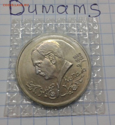 1 рубль 1992 г. Купала в родной запайке - 20151111_173439