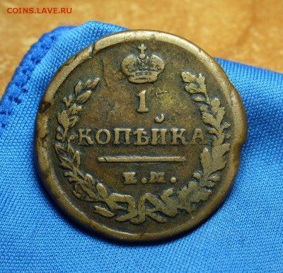 Копейка 1821 года ЕМ НМ Не копанина! До 13.11.15 в 22.00 по - P1320427.JPG