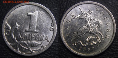Браки на 1 копейке - 1 коп 2007 м - раскол по реверсу справа