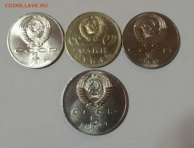 Юбилейка СССР-1р.3шт.+5р.  до 15.11.15 - 20151111_230511-1