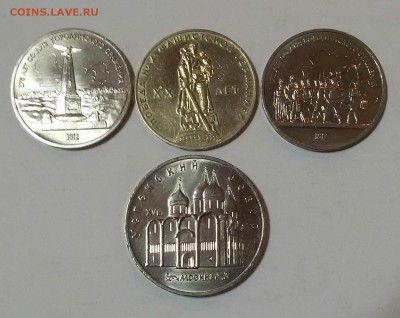 Юбилейка СССР-1р.3шт.+5р.  до 15.11.15 - 20151111_230259-1