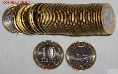 10 рублей Северная Осетия-Алания с гуртом от Сочи. ФИКС 250р - осетия