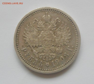 Прошу оценить нечастые рубли Николая.1906,1908,1913 - 1908 А (1).JPG