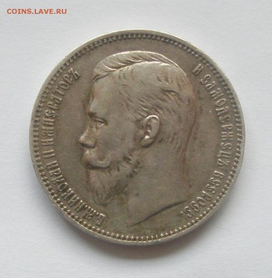 Прошу оценить нечастые рубли Николая.1906,1908,1913 - 1908 А (2).JPG