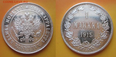 1 марка 1915 год. Серебро. Зеркальная поверхность. - OwceRoju9w0