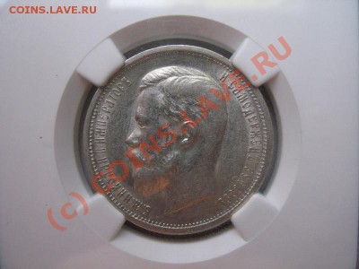 50 копеек 1913 г. ВС. AU 55 в слабе NGC - 1172953508_3