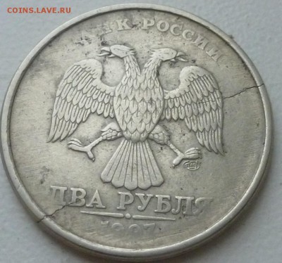 2р1997г непрочеканы и встречные трещины - P1060469.JPG