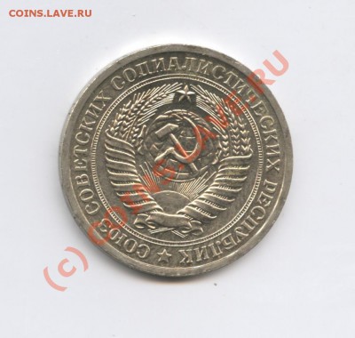 1 рубль 1966 года.До 9 сентября 2010г.До 22-01 по МСК - Изображение 1008