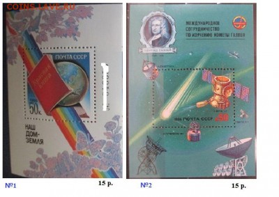 СССР 1986. ФИКС. Почтовые блоки, марки - 1986. Блоки