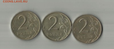 2 рубля 1999м_3шт *КОРОТКИЙ* до 13.11 в 22.30 - 19992