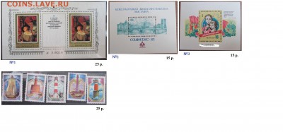 СССР 1983. Почтовые блоки, серии, марки - 1983. Блоки