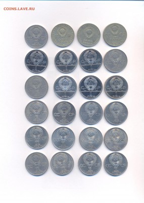 Набор Юбил.64 рублей СССР - 4 001