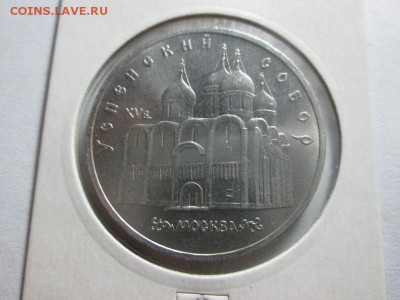 Юб. СССР 5р. Успенский собор. до 12.11.15 22.00 - IMG_6519.JPG