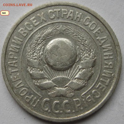 15копеек1925г. - IMG_8425=1