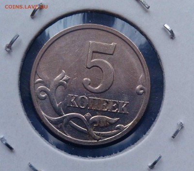 5 копеек 2007 м  1.12.В по Ю.К Оценка - IMAG0142