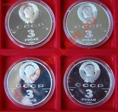 СССР. 3 Рубля. Серебро, Пруф. Несколько разных монет - DSC02102.JPG